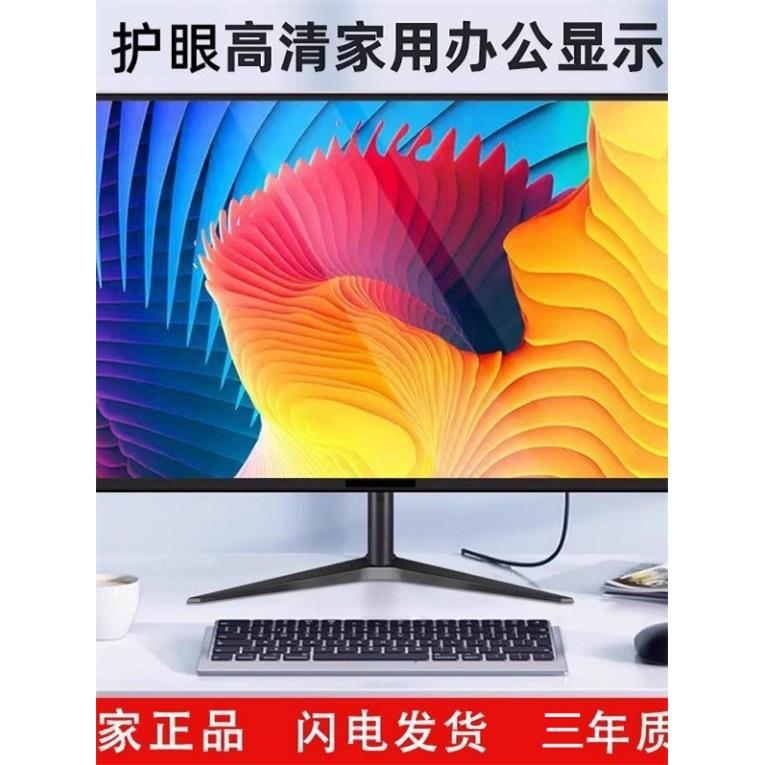 爱莱德顺丰包邮台式电脑显示器办公监控网课多种场景适用高清支架可壁挂