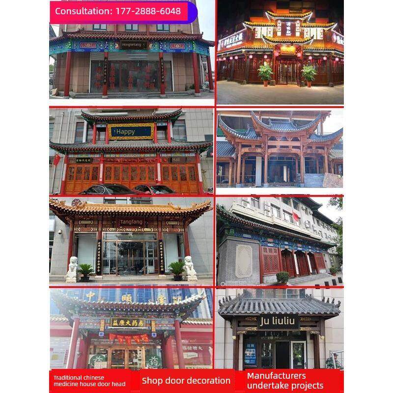 定制彩绘彷古实木屋檐新中式门楼装饰防腐古建东阳木雕中医馆门头