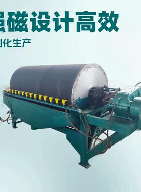 铁粉选矿永磁干式筒式磁选机CTG强磁滚筒磁选机分离设备厂家