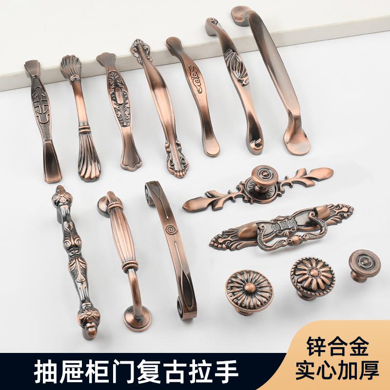 欧式彷古抽屉单孔小拉手衣柜整体橱柜红古铜小把手酒柜鞋柜柜子门