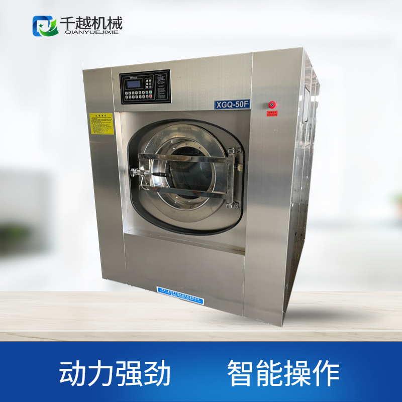 全自动洗脱机水洗机大型酒店宾馆布草洗涤设备20/30/50/100公斤
