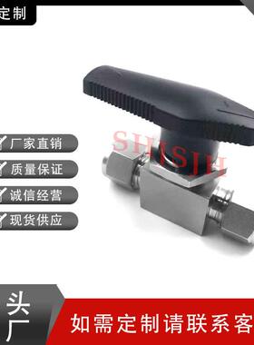 SHJH厂家直销替代Swago直k2通阀门SHJH40G双卡套通lSS-41GS6MeM-1