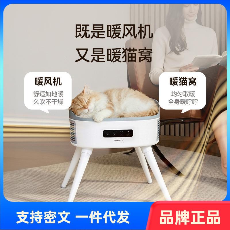 霍曼宠物友好取暖器暖风机冬季保暖猫窝冬日猫咪电暖睡窝四季通用