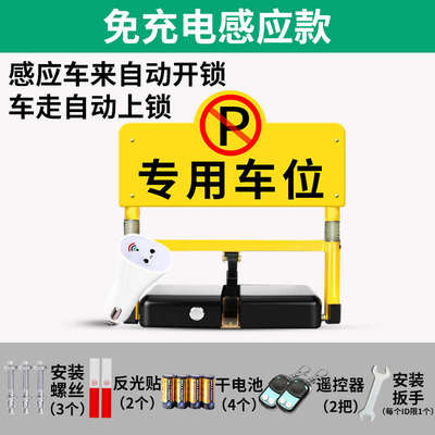 车位锁挡包安装锁服务专用打孔地免停车位福州固定安装上门
