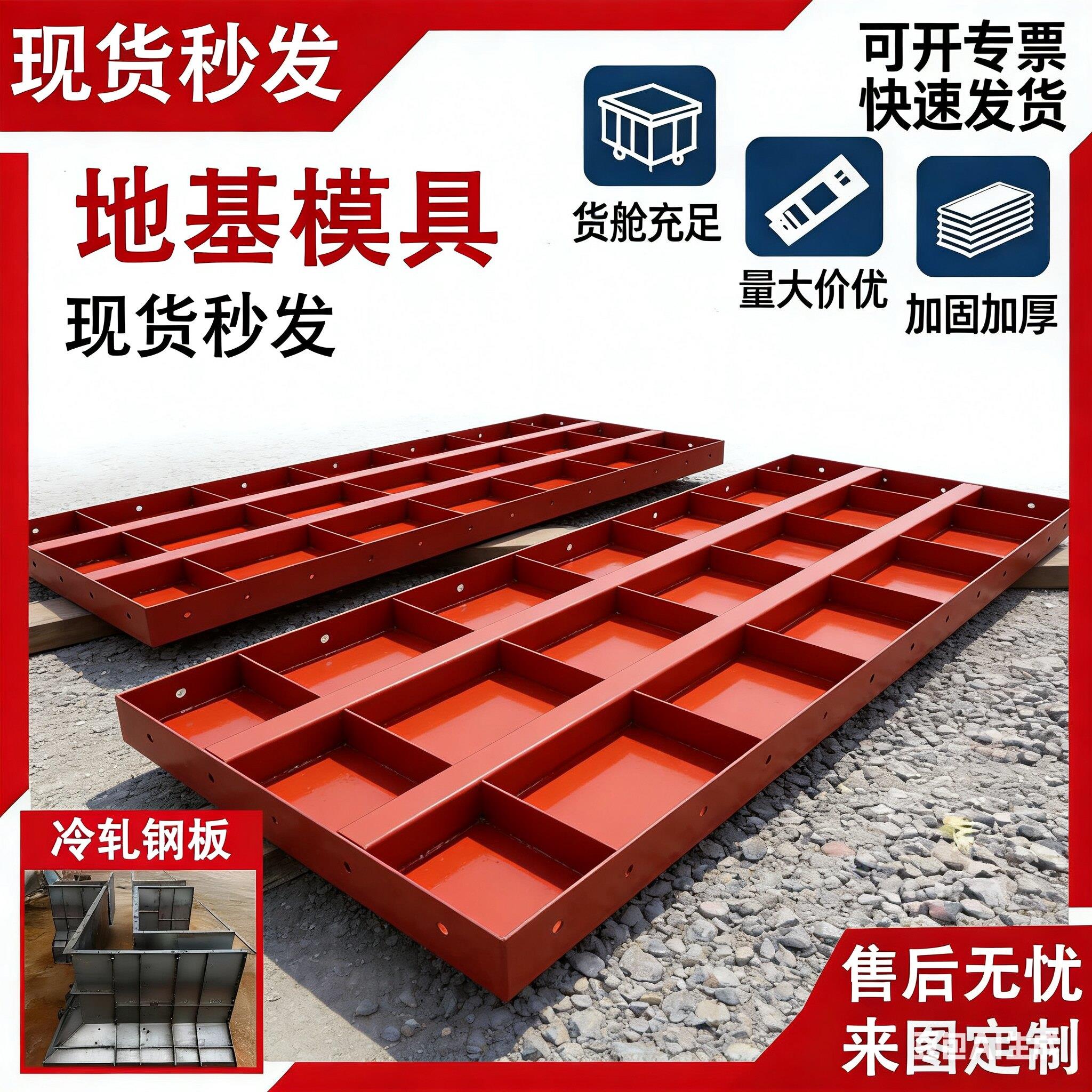 混凝土钢模板建筑浇筑平面模板水泥浇筑钢模板圆柱模板挡土墙模板