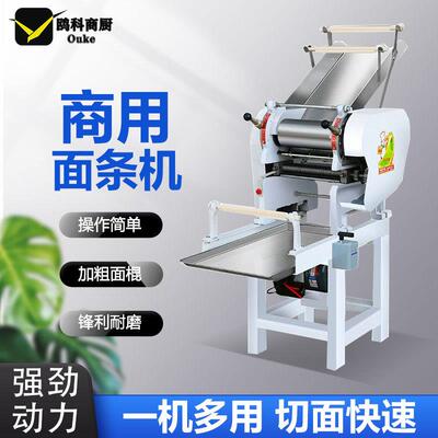 商用压面机面条机60型125压面条搓条饸烙面混沌皮饺子皮机器大型