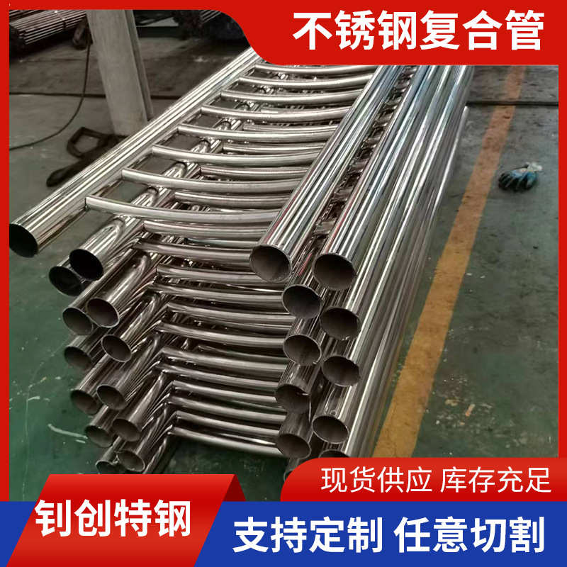复合桥梁管 厂家管不锈钢销售304景观用河道不锈钢复合