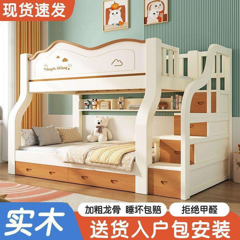 全实木床上下床双层多功能高低床子母床大人两层母子床上下床实木