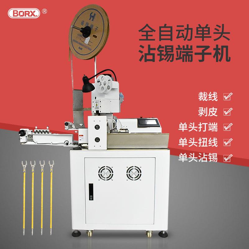 全自动沾锡打端机单头扭线裁线机浸锡端子机伺服压着机剥皮上锡机