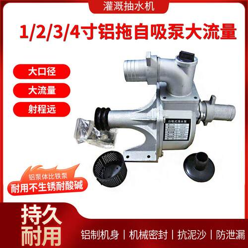 1寸2寸3寸4寸水泵压头铝拖泵二寸自吸泵50mm抽水机灌溉浇水大流量