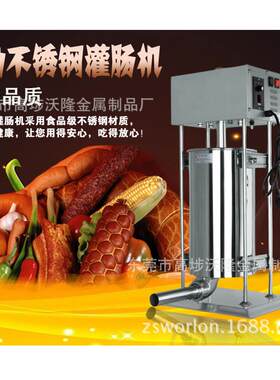 嘉美灌肠机电商用锈立式家用不动钢腊肠机灌热狗机灌香肠ZS-12L灌