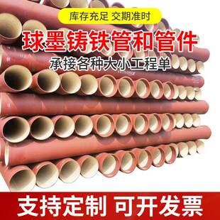K7K9国标球墨铸铁管污水管DN80至DN1600大口径市政工程给水排污管