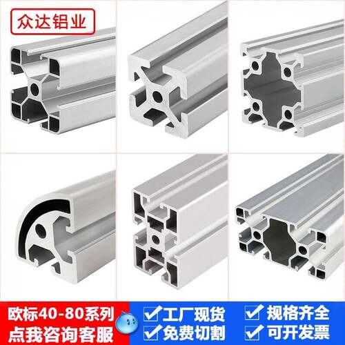 欧标铝挤型材料4040/4060/4080工业铝合金流水线框架铝方管工作台