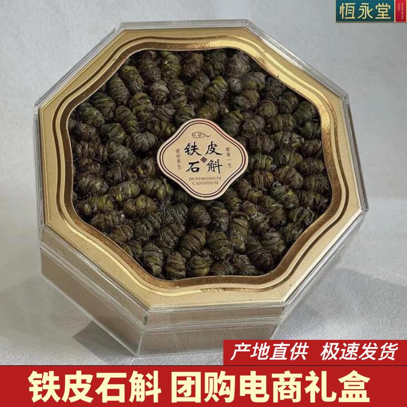 云南好胶枫斗浙江一级礼盒可代磨粉养生云南特产