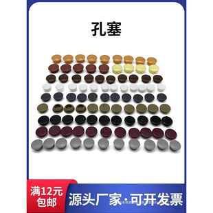 家具铝合金面板螺丝防盗门孔堵头孔眼装饰盖门窗塑胶孔塞其他