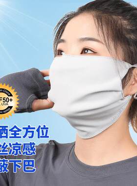 口罩女夏季防晒面罩骑车抗UV全脸护眼角防尘遮阳透气面部罩男