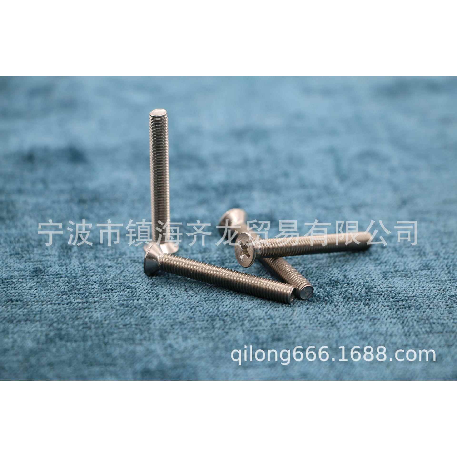 GB819十字沉头机螺钉齐龙标准件M1.6系列