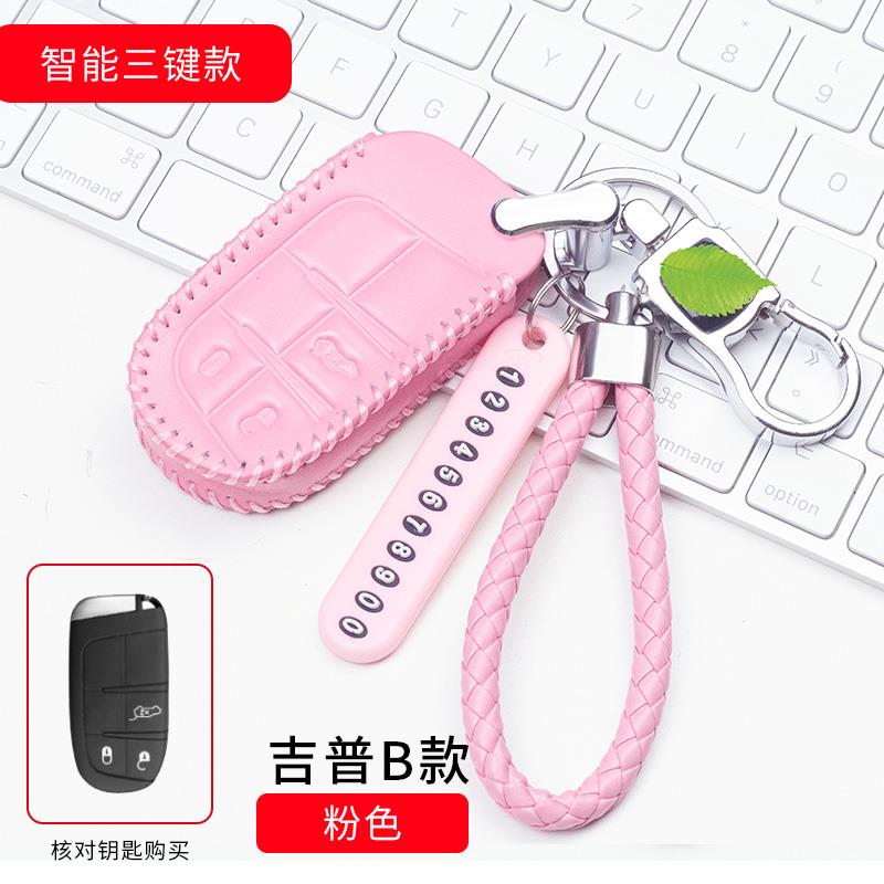 适用于指南者大指挥官自由光自由侠大切诺基车钥匙套包扣