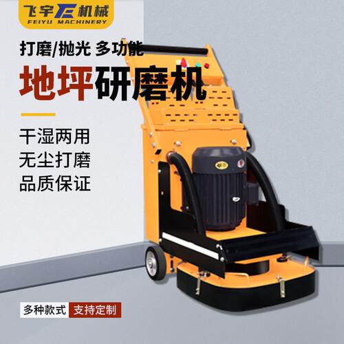 手推式环氧吸尘打磨机电动型地坪研磨机水磨干磨路面翻新研磨机