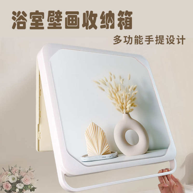 浴室装饰画多功能收纳卫生间壁画置物架厕所放衣服折叠挂画免打孔