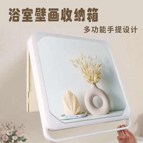 浴室装饰画多功能收纳卫生间壁画置物架厕所放衣服折叠挂画免打孔