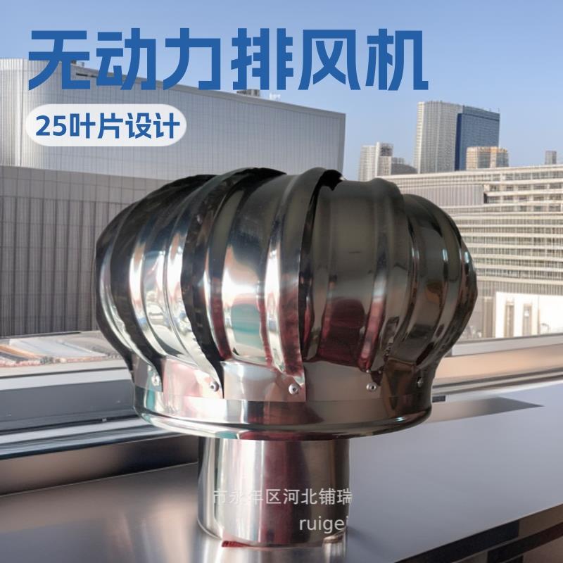 110型/屋顶烟道排风扇/304不锈钢无动力通风器/无动力风机/风球