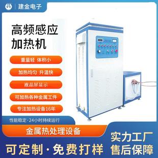 圆锯片超音频感应焊接设备200KW轻便齿轮轴淬火感应加热机
