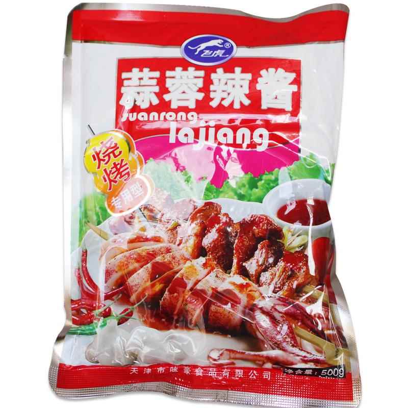飞虎蒜蓉辣酱500g 烧烤专用型 调味酱 辣椒酱 蒜蓉酱 5袋包邮
