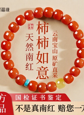 不是纯天然南红为您1万元
