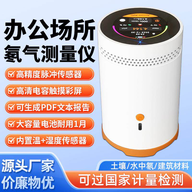 酒窖氡气核辐射检测仪大理石花岗岩新房室内装修放射性测试仪器