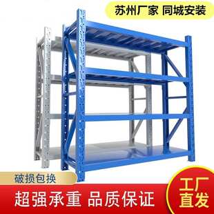 轻型中型仓储货架仓库多层货架子储物库房铁置物架展示架家用批发