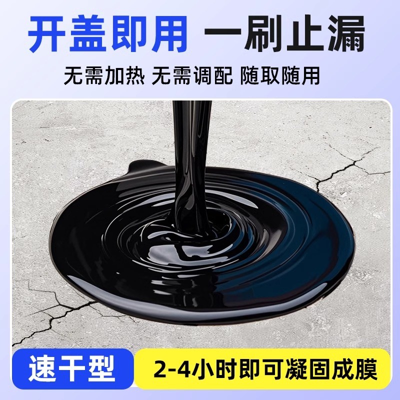 油性聚氨酯防水涂料屋顶楼顶专用沥青防水补漏裂缝渗水堵漏王胶水