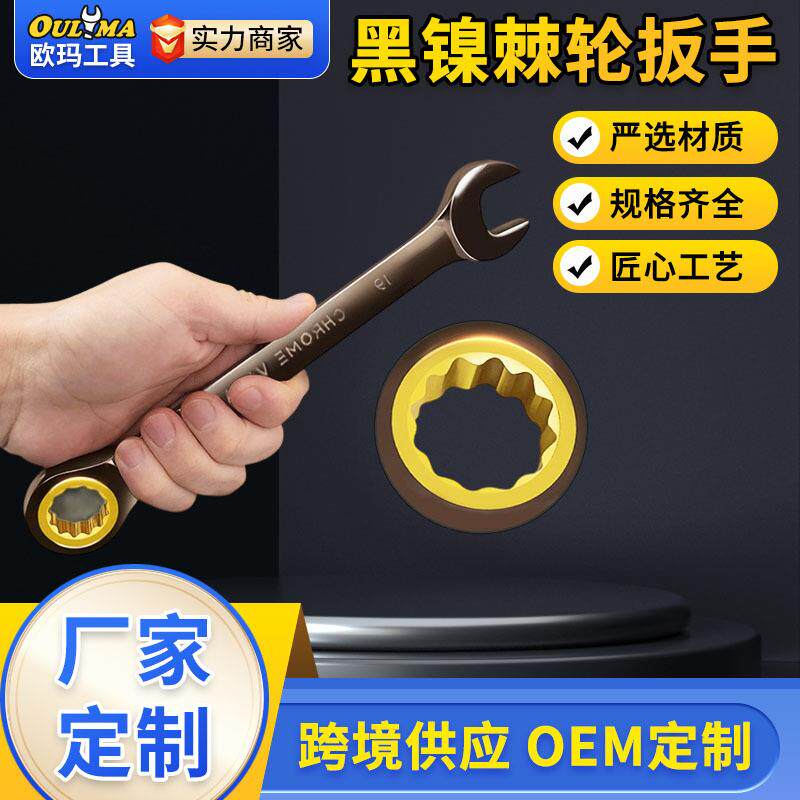 通用公制固定头两用棘轮扳手汽修板手工具快速五金开口套装
