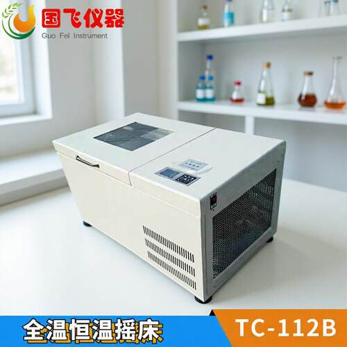 苏州冷冻气浴恒温振荡器实验室小型台式细菌培养摇床