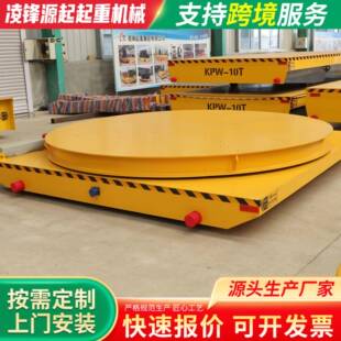25T无轨电动地平车 厂房搬运0吨低压静音电动地平车移动升降KPW
