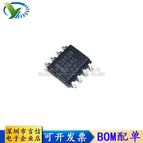 全新原装/国产 UC3842B UC3842BD  液晶电源管理芯片 贴片SOP-8
