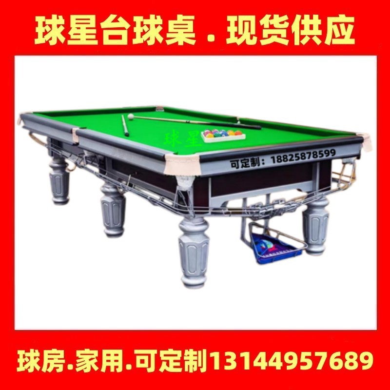 台球桌中式黑八球房美式桌球台室内家用球厅乒乓二合一成人标准型