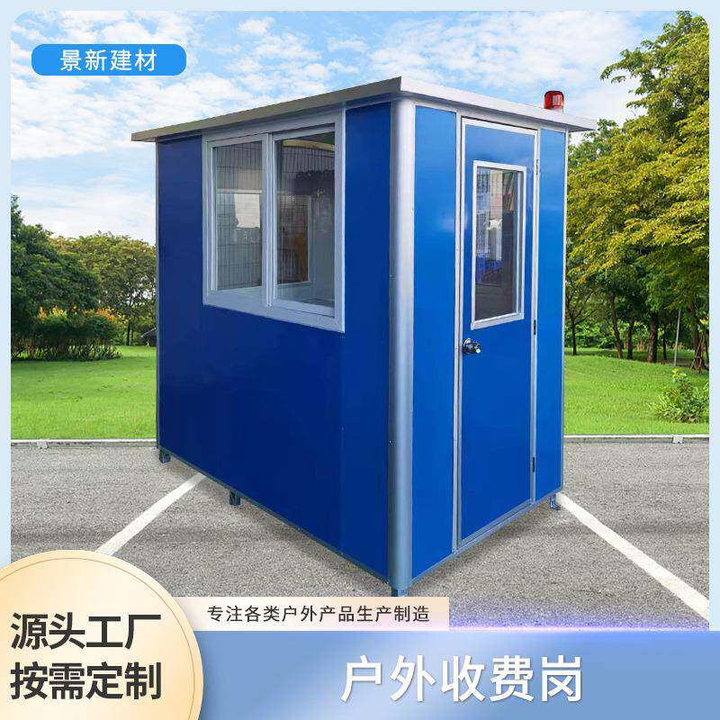 保安亭厂家收费岗亭门卫亭隔离室值班亭户外房活动房保安成品