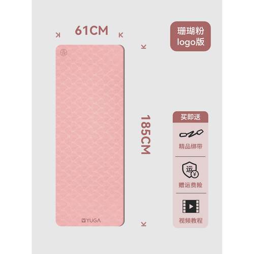 高档瑜伽垫防滑身加厚加宽女子生专用健家垫隔音减震用运动舞蹈垫