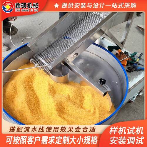 全自动汉堡肉饼平行上粉机鸡排上浆裹粉设备鸡胸肉上粉上糠机器