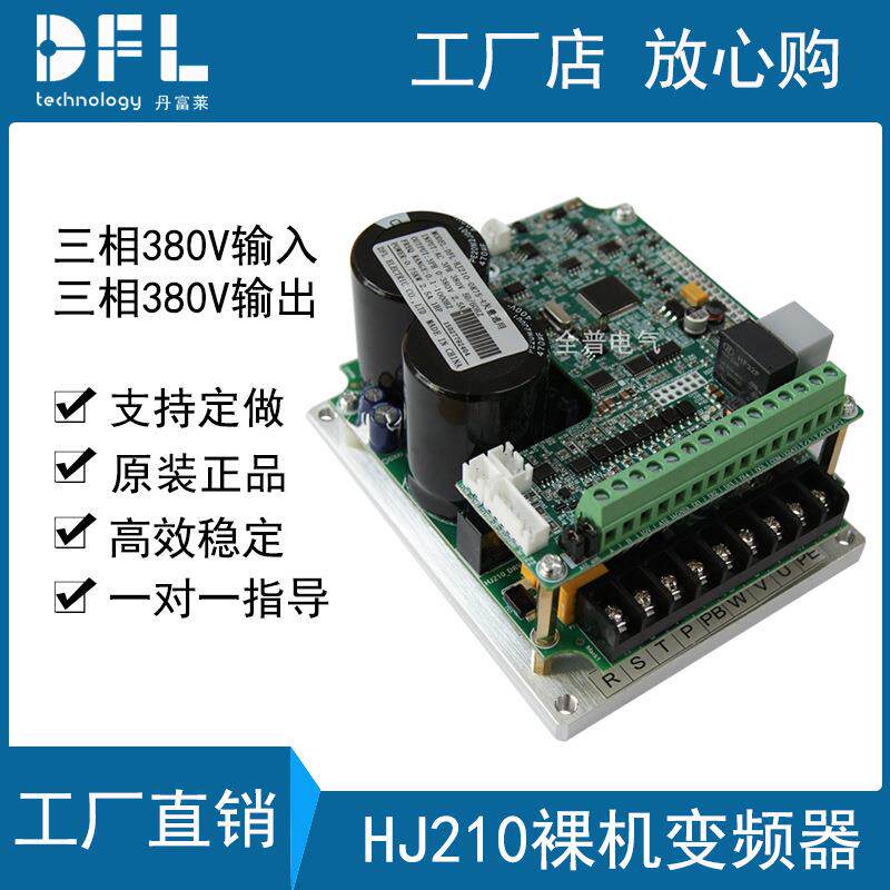 三相380V裸机变频器220V永磁同步电机驱动器0.40.751.52.2KW