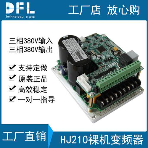 三相380V裸机变频器220V永磁同步电机驱动器0.40.751.52.2W