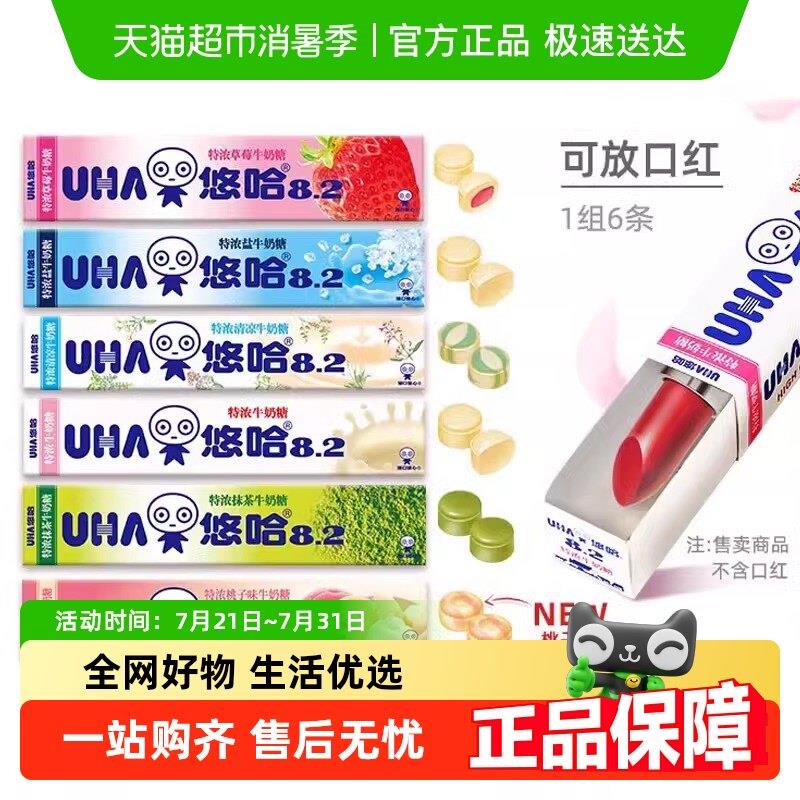 新疆包邮UHA悠哈特浓牛奶糖抹茶盐桃子草莓清凉味儿童糖果零食喜