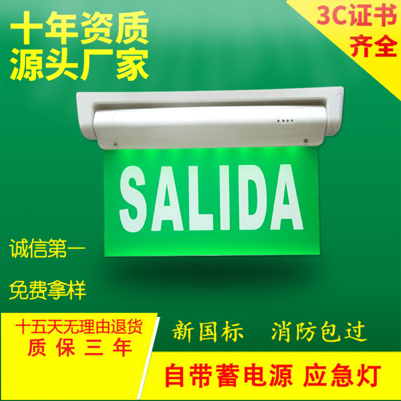 salida外贸嵌顶式吊牌led安全出口指示灯牌钢化玻璃暗装疏散标志