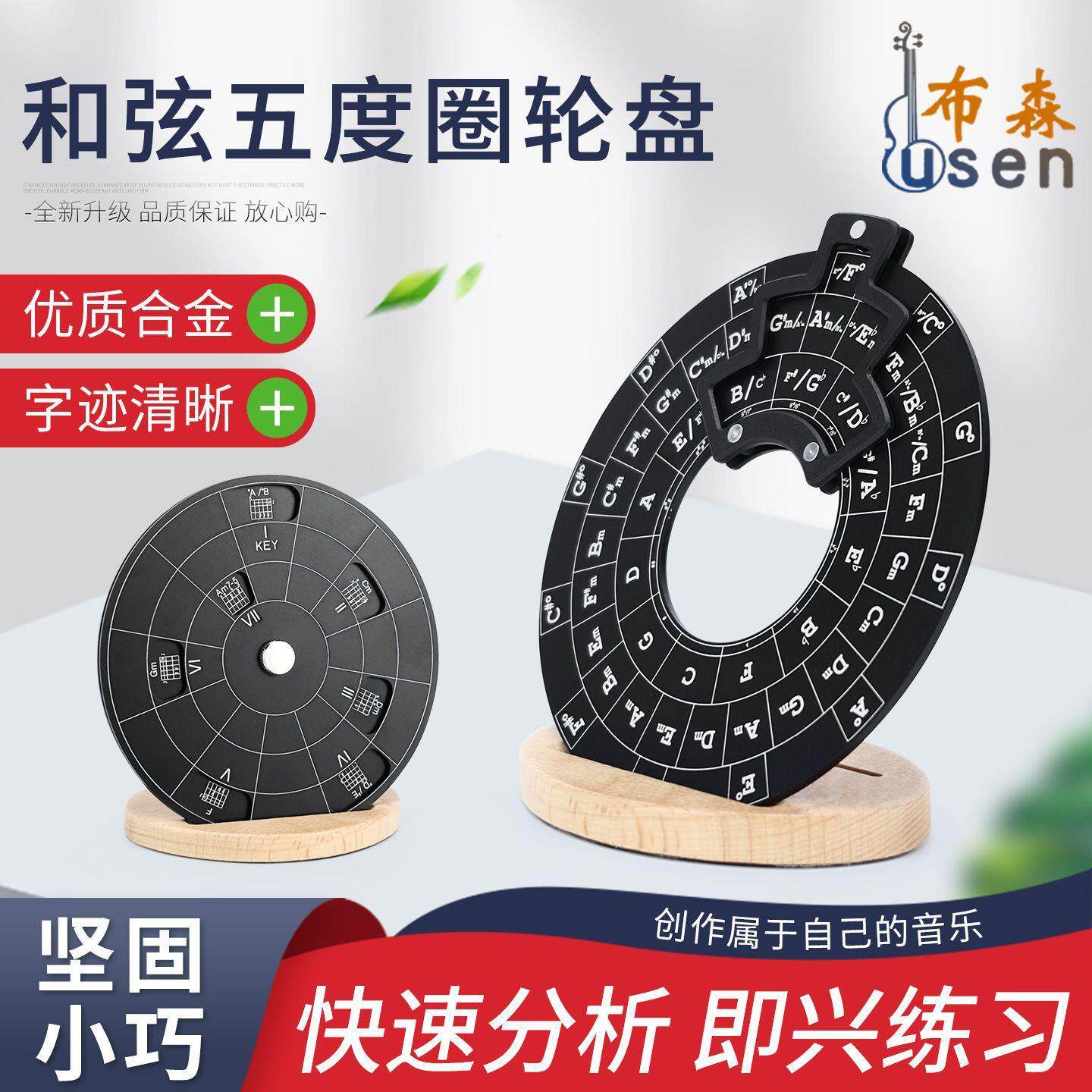 吉他和弦轮盘吉他和弦五度圈乐理学习工具转盘贝斯钢琴通用铝合金