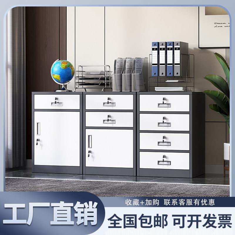 办公室文件柜电脑桌边柜小矮柜资料档案收纳柜抽屉带锁工铁皮柜子
