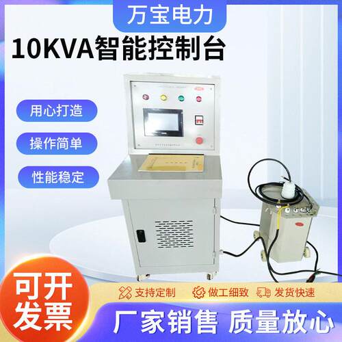 10KVA智能控制台智能操作台变压器压输出用压电缆引出线