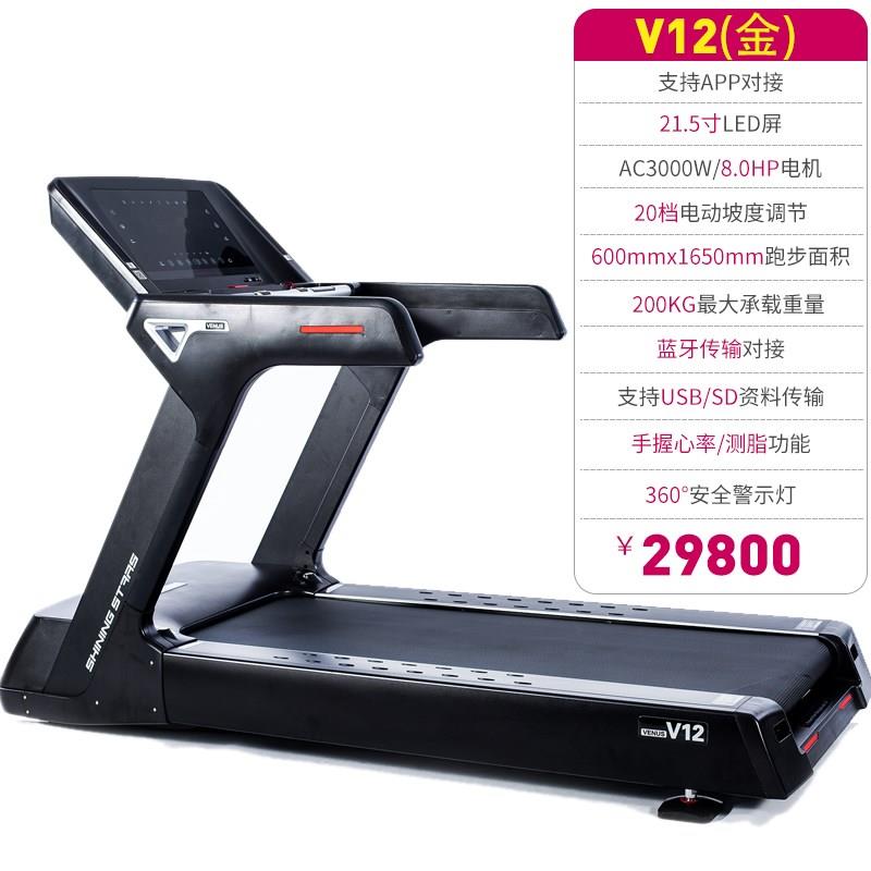 正品肥ZXCH正步星跑机V1身2/V12T豪华家用商用运动减瘦身专业健房