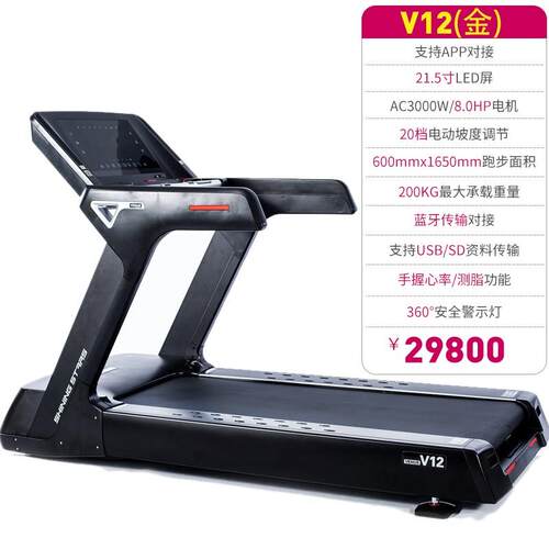 正品肥ZXCH正步星跑机V1身2/V12T豪华家用商用运动减瘦身专业健房