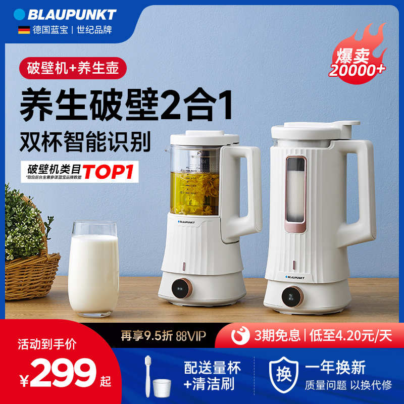 蓝宝双子破壁机家用双杯迷你小型多功能免滤豆浆机加热榨汁料理机